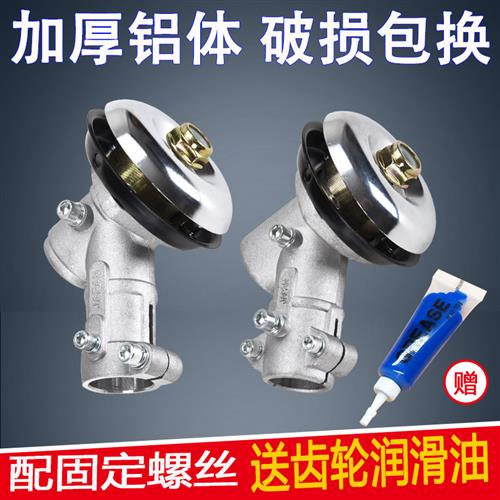 割草机工作头加厚割灌机齿轮箱刀头总成进口割草机割草机配件大全