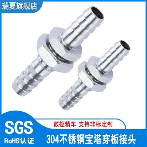 304不锈钢宝塔穿板接头气嘴接头隔板直通气管接头隔板接头4 6 8mm