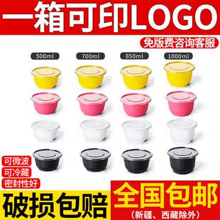 一次性碗商用塑料汤碗500ml圆形打包餐盒透明带盖冰粉碗无盖餐具