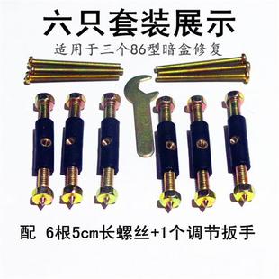 86型修复螺丝塑料柱开关插座面板固定M4孔螺丝维修暗盒修复 118型