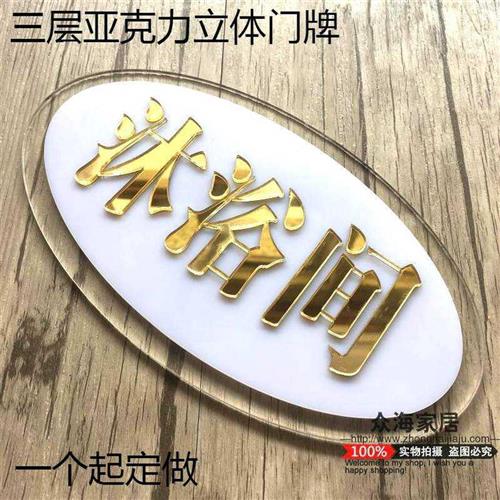 亚克力立体椭圆贵宾室门牌VIP门牌号雅间包厢门牌定做科室牌
