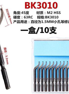 NB1100刮刀片BS1012去毛刺刀片不锈钢用含钴镀钛修边刀片 BS2012