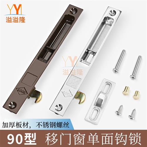 90型老式铝合金门窗钩锁加厚锌合金单面锁推拉窗户锁扣移门栓配件