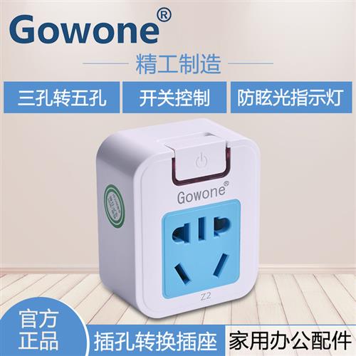 10A转10A家用单孔无线拓展转换插座三孔转五孔插线板带开关插排