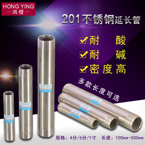 201不锈钢4/6分DN15管丝接头延长管加接管加长外丝直接水管连接