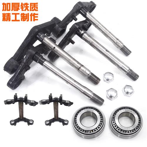 电动三轮车方向柱 太子款上下联板 三轮车减震前叉支架 买送轴承