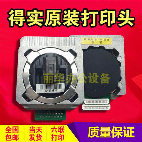 航天信息爱信诺Aisino TY-6150 打印头/针头TY-20E TY-600K打印头