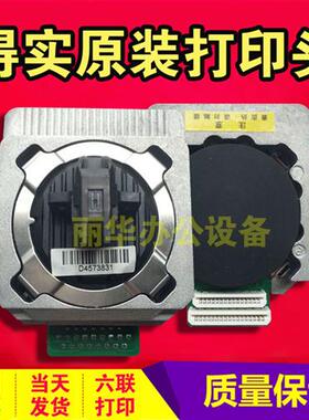 航天信息爱信诺Aisino TY-6150 打印头/针头TY-20E TY-600K打印头