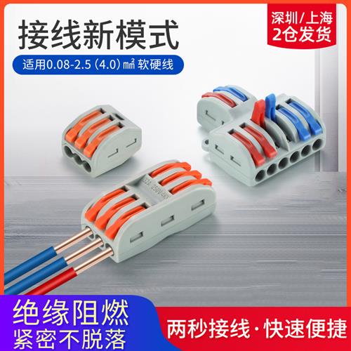 2 3 4 5孔多用电线连接器2进2出3进3出快速接头接线端子分线器