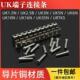 2.5B 5N导轨式 接线 线端子台URTK S连接条中心短接插片铃铛超