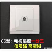 86型有线电视插座一分三电视信号插座1分3分支TV一进三出面板