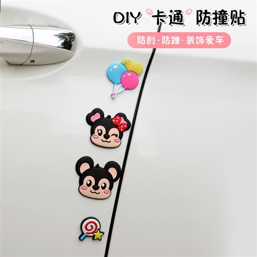 卡通汽车门边防撞贴创意可爱车门防撞条车身通用防蹭防刮保护贴