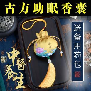 古方助眠香囊安神改善多梦帮助睡眠学生宿舍艾草薰衣草中草药香包