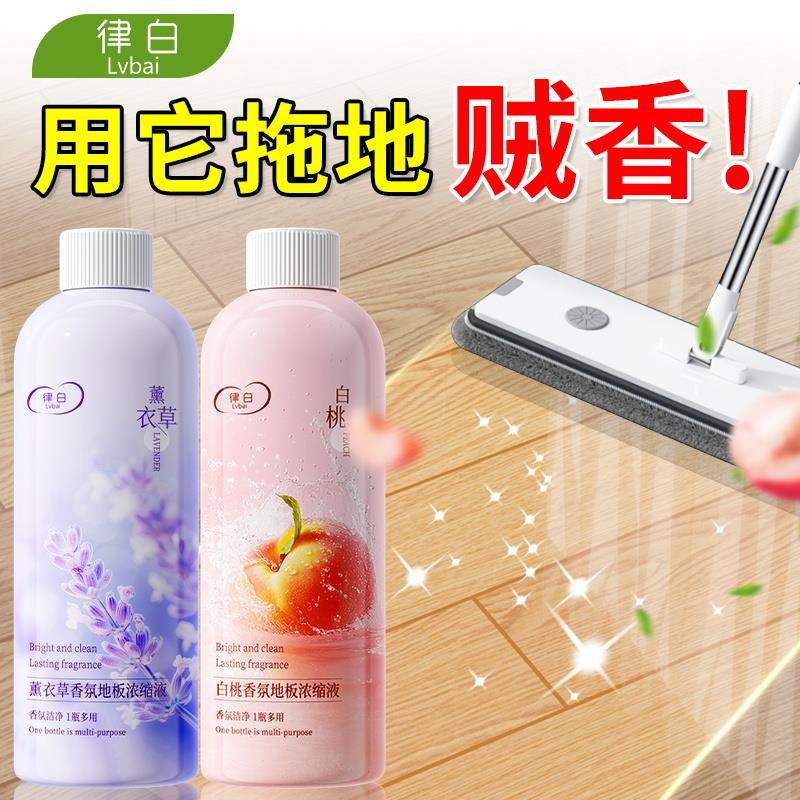白桃地板清洁剂木地面瓷砖大理石强力去污清洁液家私清洁护理剂,家庭/个人清洁工具,桌面清洁套装,淘宝优惠券,粉丝福利购,淘宝优惠卷