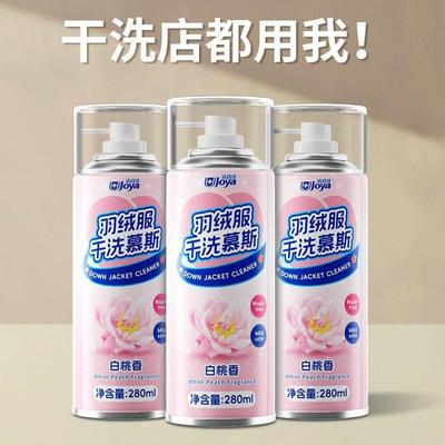 洁宜佳羽绒服干洗剂家用