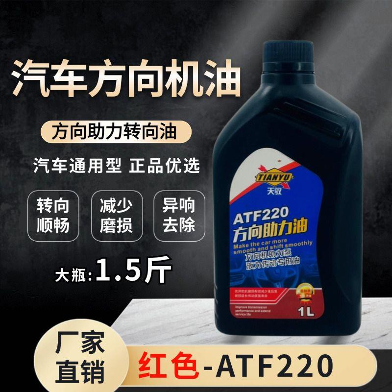 汽车方向助力油轿盘转通