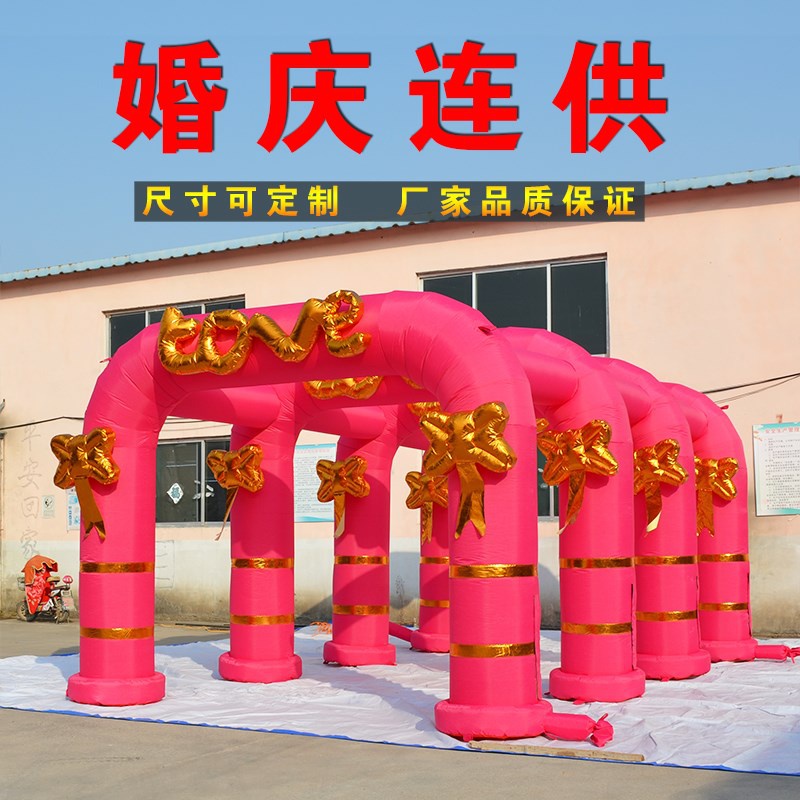 彩虹婚庆门充气拱门小门门连多模五连婚礼拱门气新款4米气花结婚