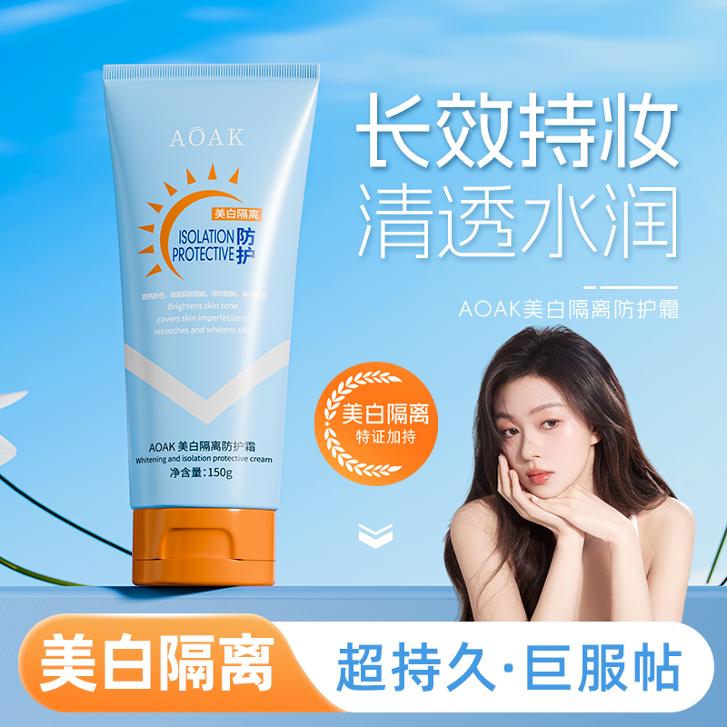 懒人素颜霜脸部裸妆全身美白防晒隔离遮瑕三合一女官方旗舰店正品