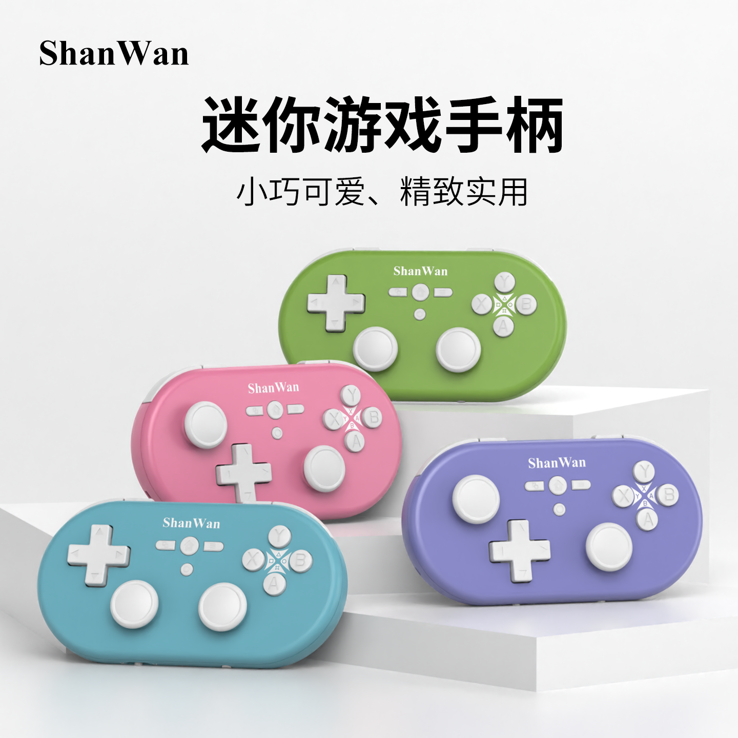 ShanWan爆款新升级.Q37Pro迷你便携式游戏小手柄双霍尔一体双摇杆无线蓝牙连接安卓模拟器苹果PC可做鼠标键盘