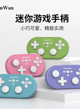 ShanWan爆款新升级.Q37Pro迷你便携式游戏小手柄双霍尔一体双摇杆无线蓝牙连接安卓模拟器苹果PC可做鼠标键盘