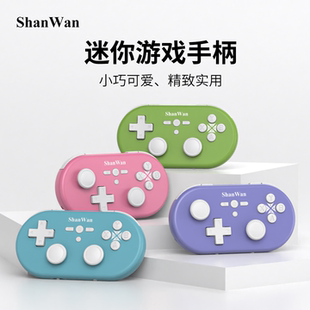 ShanWan爆款 游戏小手柄双霍尔一体双摇杆无线蓝牙连接安卓模拟器苹果PC可做鼠标键盘 新升级.Q37Pro迷你便携式