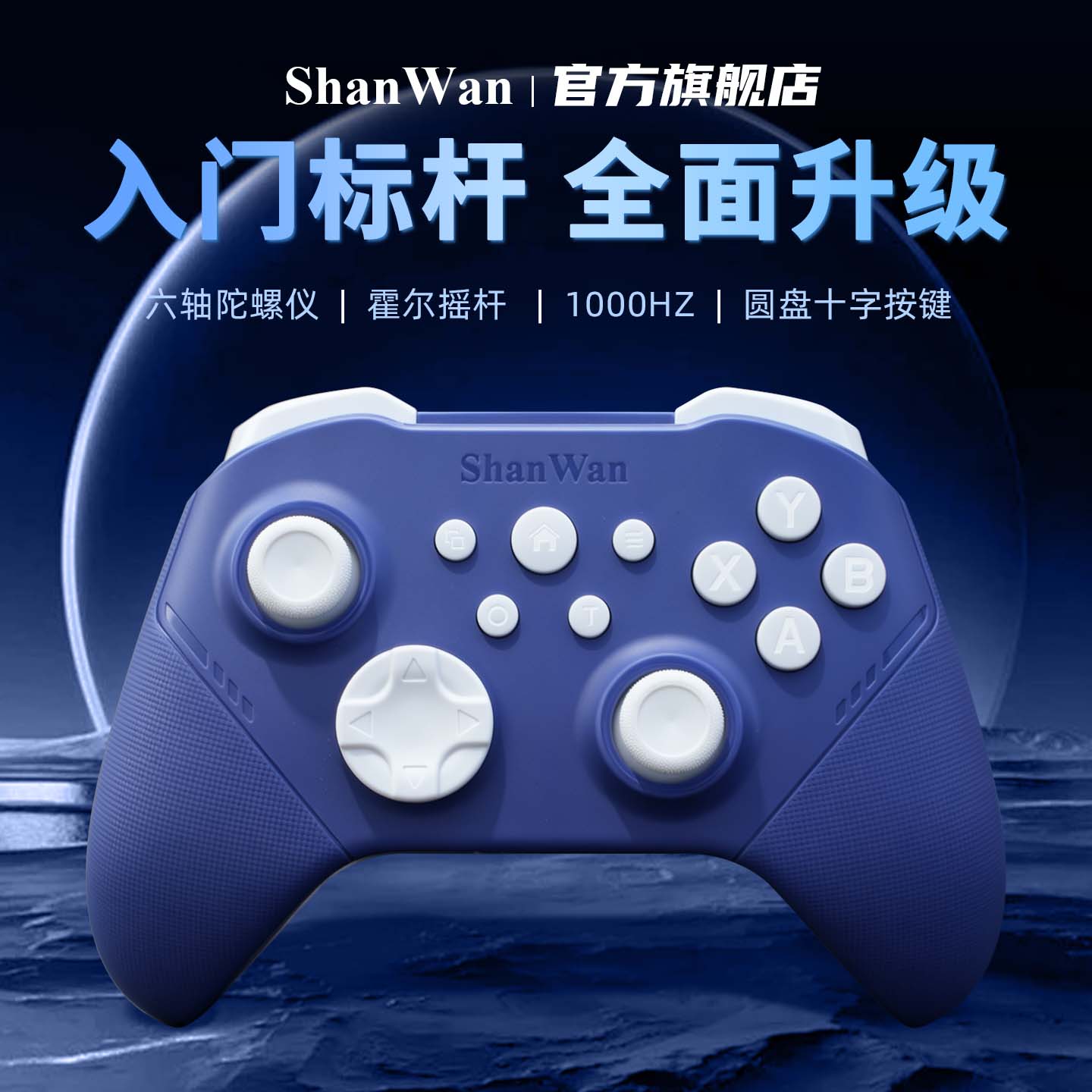 Q34B游戏手柄Xbox布局双霍尔摇杆