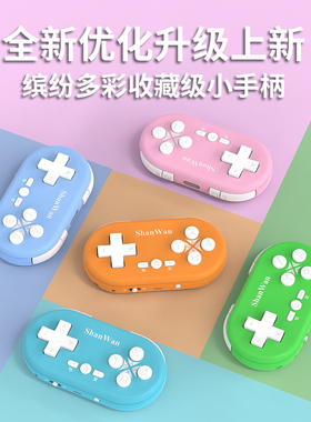 ShanWan迷你游戏小手柄Q36XSP主机款switch电脑PS4云游戏串流双人成行空间骑士畅玩空间/IOS不背单词抖音拳皇