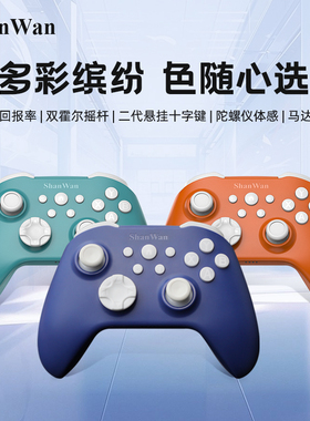 ShanWan全新升级Q34B经典Xbox布局蓝牙无线游戏手柄三模连接switch双霍尔摇杆六轴陀螺仪非对称马达机械按键
