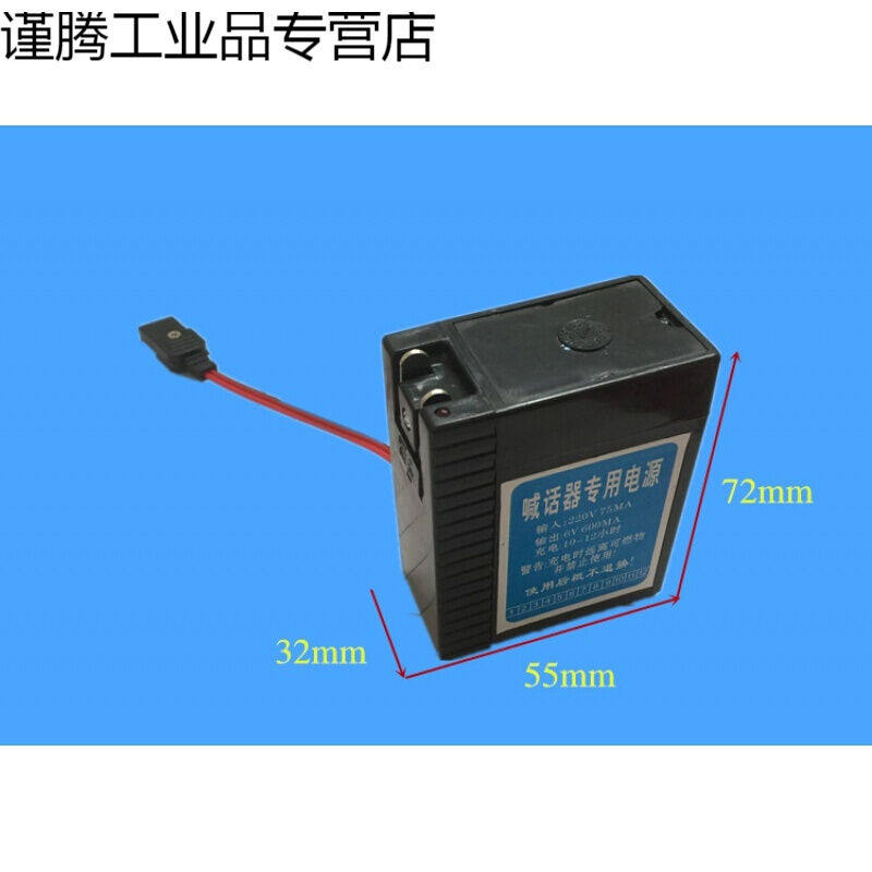 手持喊话器专用电源扩音器锂电喇叭充电电池6V大容量蓄电池充电器