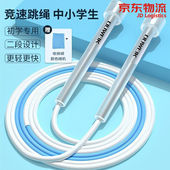 儿童跳绳2.0中考竞速学生 跳绳考试沙专用式 杜威克 全国7仓发货