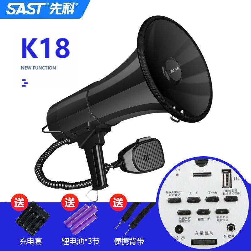 先科手持高音喊话扩音器地摊叫卖可录音便携式充电买菜喇叭扬声器
