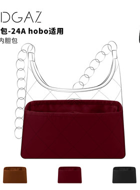 DGAZ全球品牌适用于小香包 24A hobo绸缎内胆包酒红色