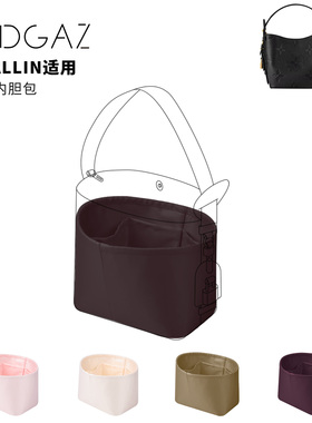 DGAZ全球品牌适用LV allin bb/中号绸缎内胆包水桶48小时发咖啡棕
