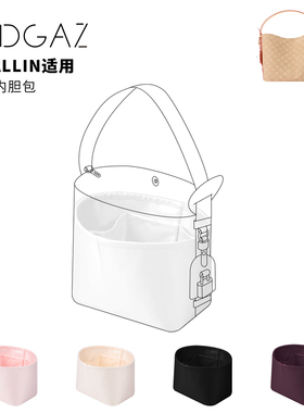 DGAZ全球品牌适用LV allin bb/中号绸缎内胆包水桶纯白色48小时发