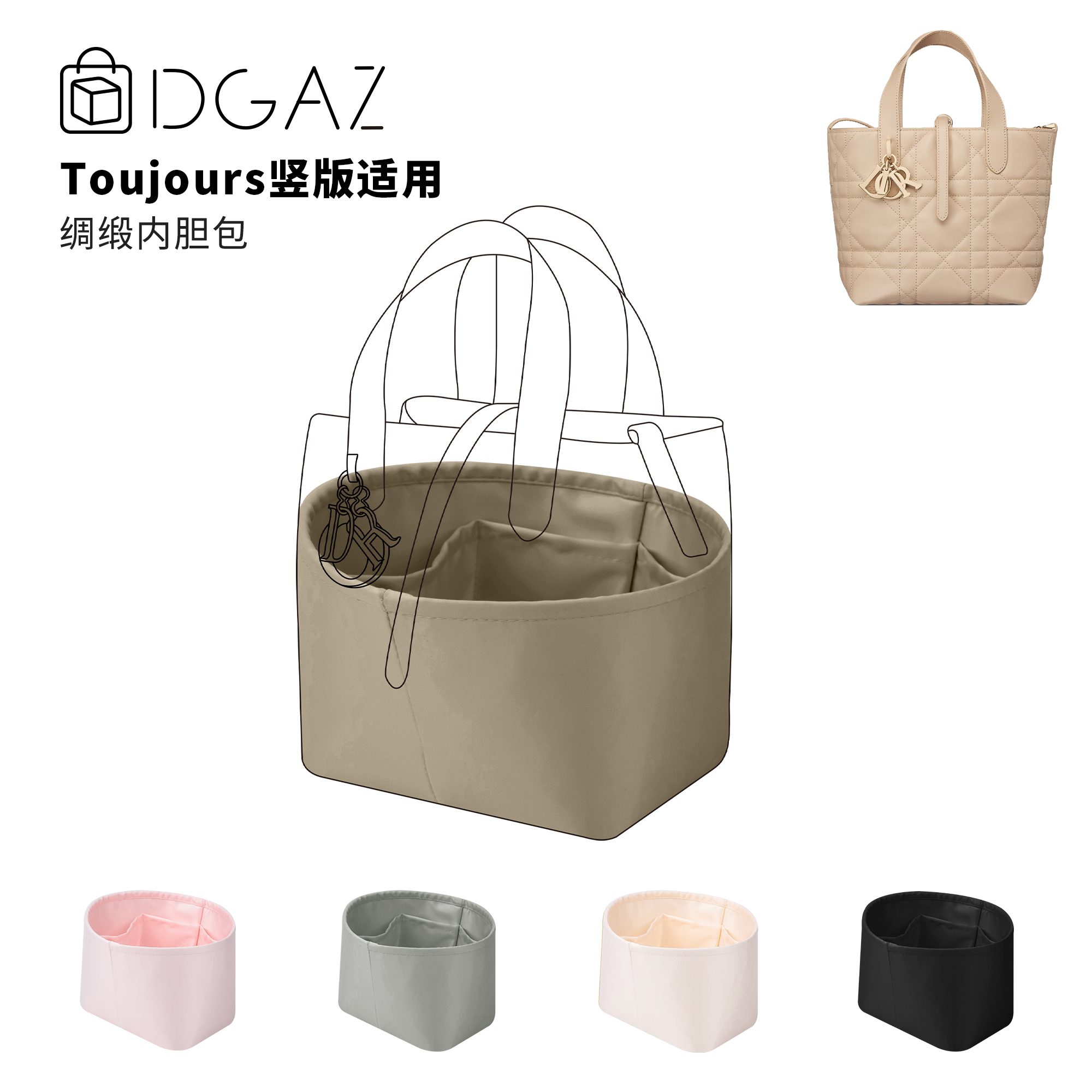 DGAZ全球品牌适用toujours竖版土著绸缎内胆包斑鸠灰48小时发货