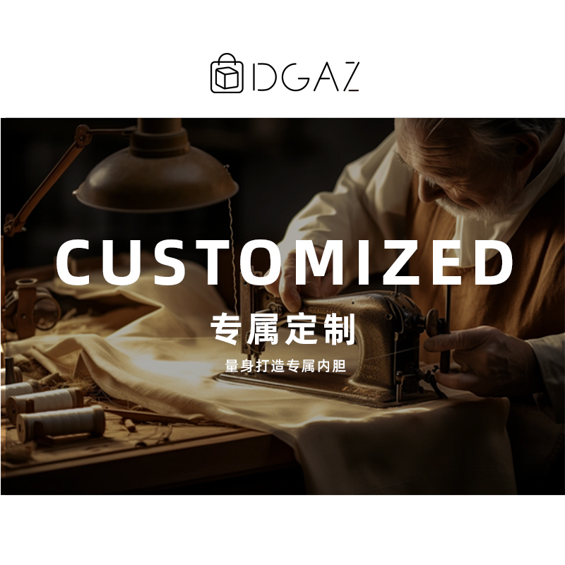 包包内胆包DGAZ收纳整理