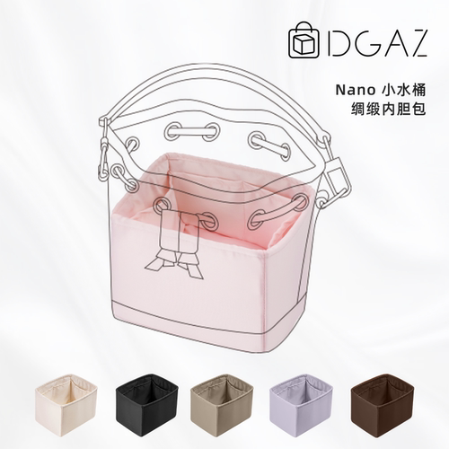 超柔软！适配LVNano水桶包内胆
