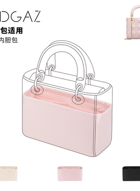 DGAZ全球品牌适用戴妃包绸缎内胆包樱花粉48小时发