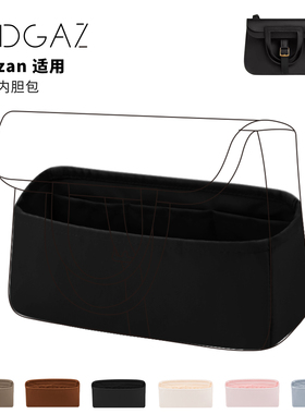 DGAZ全球品牌适用Halzan mini/25/31绸缎内胆包黑色48小时发