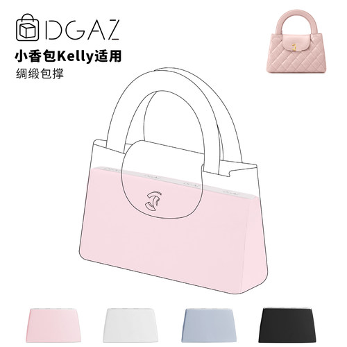 DGAZ全球品牌适用小香包手柄Kelly大号绸缎包撑樱花粉