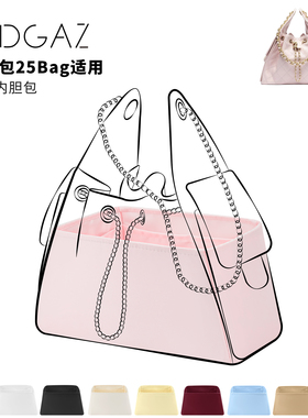 DGAZ全球品牌适用小香包25bag小中大25c抽绳款Hobo绸缎内胆樱花粉