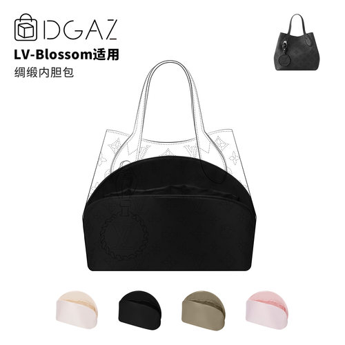 DGAZ全球品牌适用于LV Blossom小/大号绸缎内胆包黑色