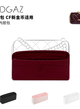 DGAZ全球品牌适用小香包CF新金币口盖包绸缎内胆包酒红色48小时发