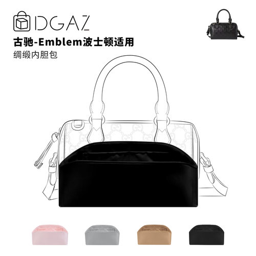 DGAZ全球品牌适用于古驰Emblem波士顿小号绸缎内胆包黑色
