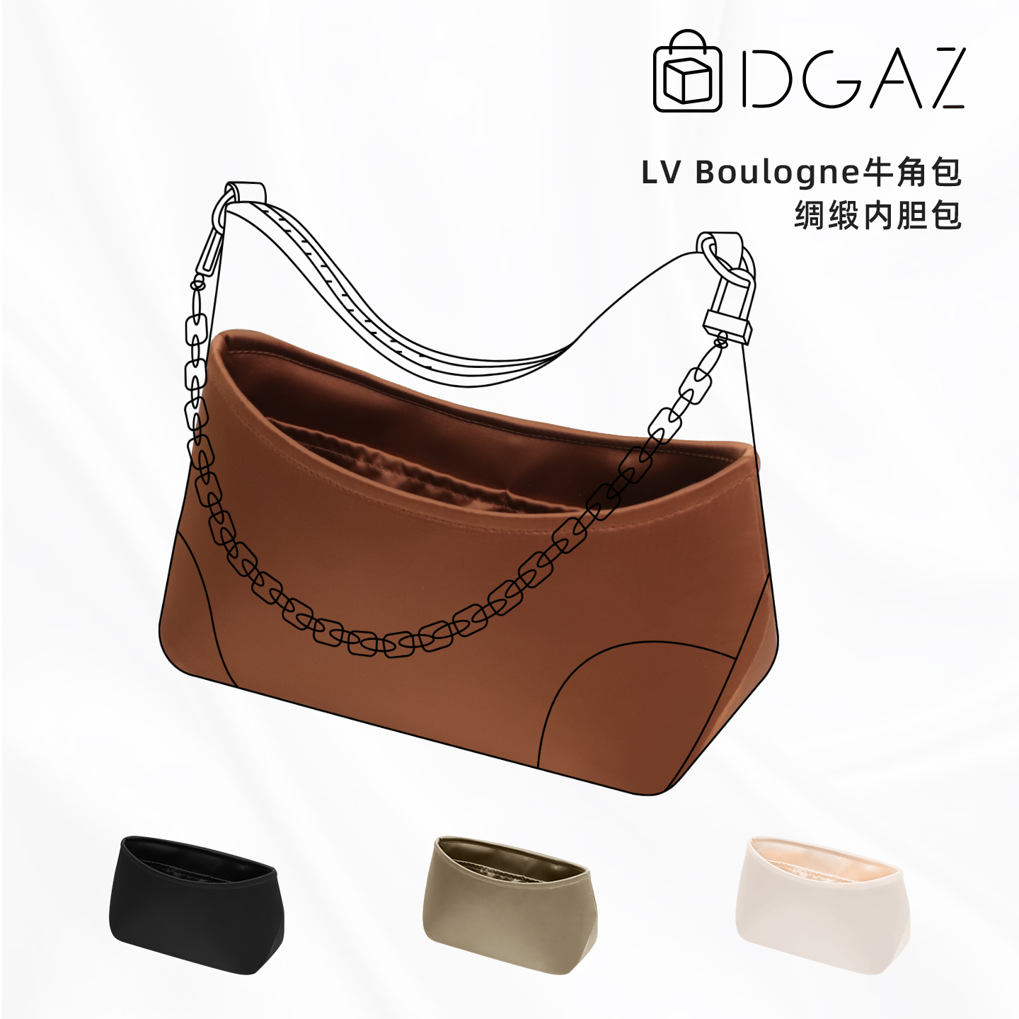 不褪色超贴合适用LV牛角包内胆