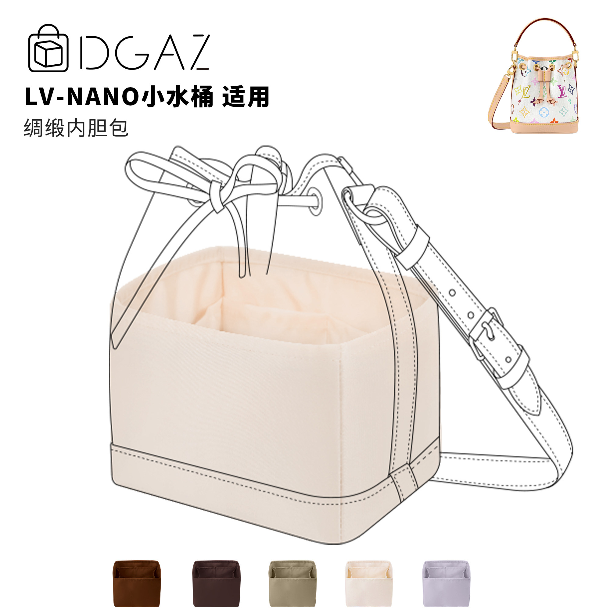 DGAZ全球品牌适用于LV Nano Noe 迷你/BB/N超大号水桶包绸缎内胆图片