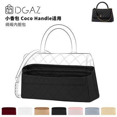 小香包CocoHandle绸缎内胆包