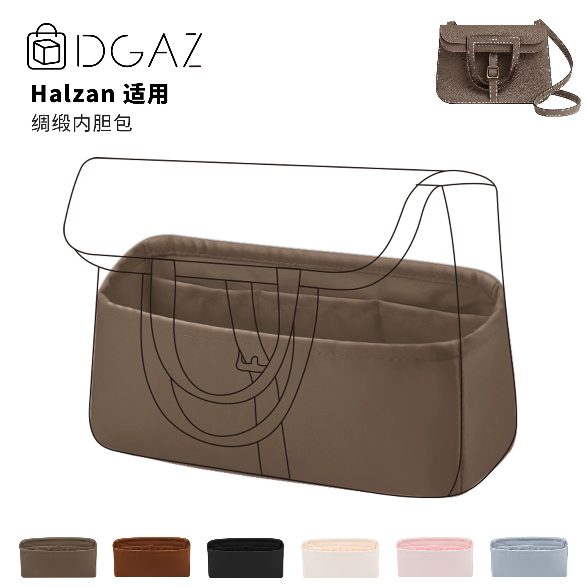 DGAZ适用Halzan绸缎内胆包大象灰图片