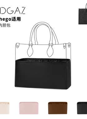 DGAZ全球品牌适用LV onthego绸缎内胆包托特黑色48小时发