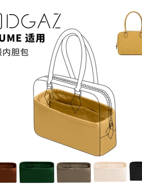 DGAZ全球品牌适用Plume手提包绸缎内胆包大象灰48小时发